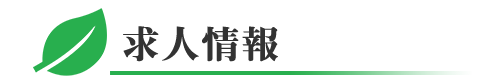 千葉県の新築・リフォーム・外構工事・店舗改修の大工職人、一ッ葉住建の求人情報